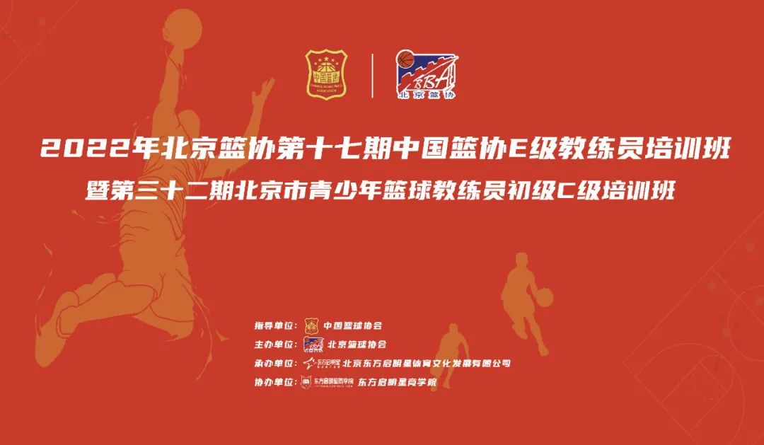 如何制定智能篮球训练计划_1